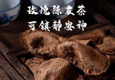 玫瑰陈皮茶的功效与作用及禁忌有哪些？