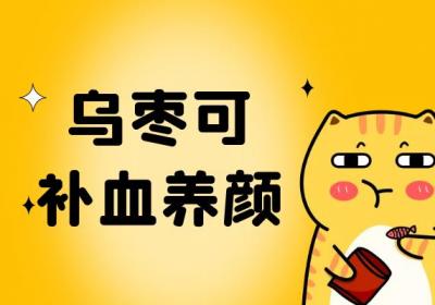 乌枣的功效与作用及禁忌有哪些？