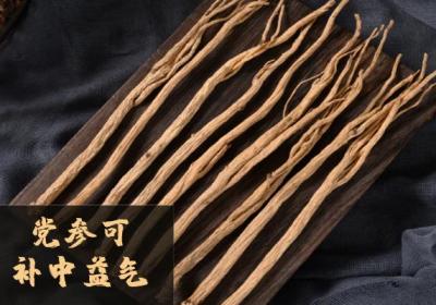 党参的功效与作用及禁忌有哪些？