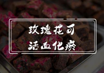 玫瑰花的功效与作用及禁忌有哪些？