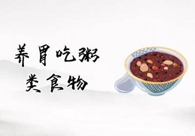 养胃可以吃哪些食物？这些食物很养胃