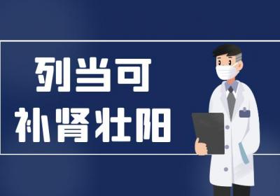列当的功效与作用及禁忌有哪些？
