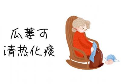 瓜蒌的功效与作用及禁忌有哪些？
