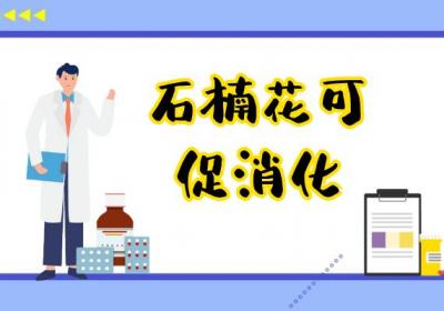 石楠花的功效与作用及禁忌有哪些？
