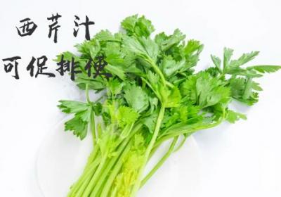 西芹汁的功效与作用及禁忌有哪些？