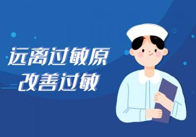 春季脸部过敏怎么办？教你这几种方法，帮助你有效改善