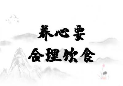 如何养心？四大养心之法