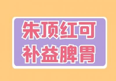 朱顶红的功效与作用有哪些？使用朱顶红有这些好处