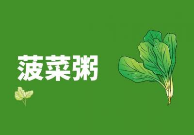 雨水养生食谱推荐
