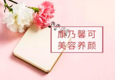 康乃馨的功效与作用及禁忌有哪些？