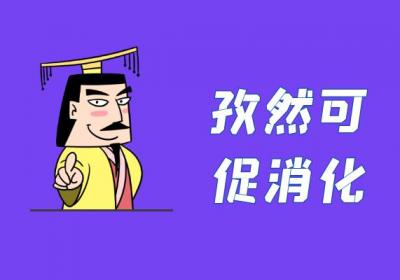 关于孜然的功效与作用及禁忌有哪些？