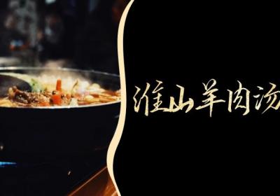 想要身体更健康！小寒时节就这么吃|小寒食谱推荐
