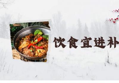 小寒时节，这样养生更健康！|小寒养生知识