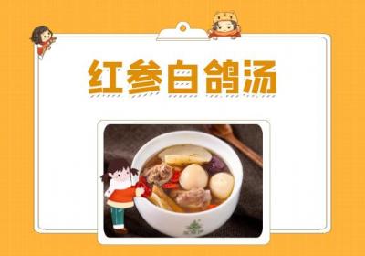推荐五款红参食疗方，可有效补益身体！