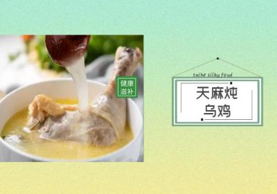 冬至养生吃这些，更好的滋补身体哦！|冬至养生食谱