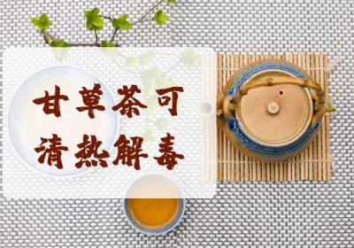 关于甘草茶的功效与作用及禁忌你了解多少？