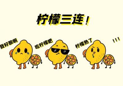酸性水果有哪些？常见的有这几种
