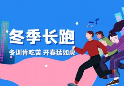 立冬运动养生，立冬养生可以这样锻炼