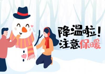 天气降温，更要注意身体健康哦！|立冬养生小知识