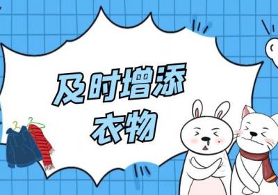 霜降时节，要多多注意养生哦！|霜降养生知识