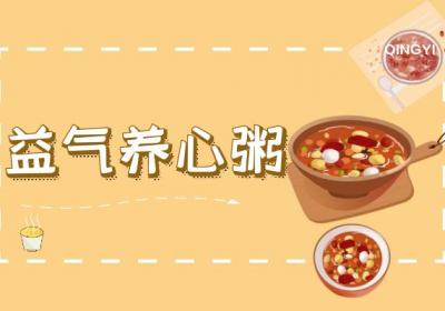 推荐五种健脾和胃食疗方，有效改善脾胃问题