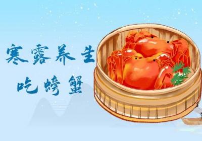 寒露到来，这几种食物帮助你更好的调理身体|寒露养生吃什么