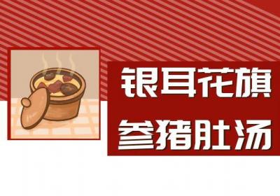 秋分必备五款养生食谱|秋分养生小食谱
