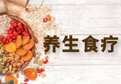 食疗养生理论