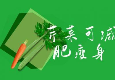 芹菜的功效与作用及禁忌有哪些？