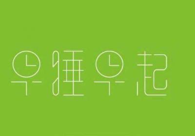 【处暑养生】处暑养生小知识