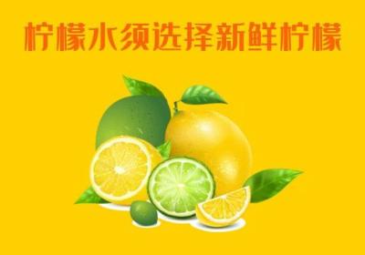 柠檬水的正确做法 柠檬水这么做更营养、更健康