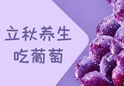 立秋养生吃什么？这几种食物可以多吃