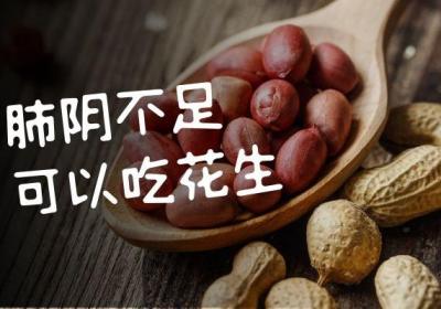 肺阴不足适合吃的食物有哪些？哪些食物有助于恢复？