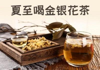 夏至喝什么养生茶对调养身体有好处呢？