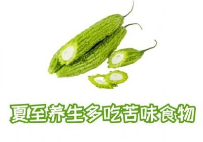 夏至饮食养生的原则有哪些呢？以下5种有利于健康