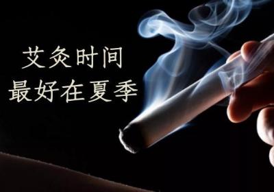 艾灸的最佳时间及禁忌分别是什么？