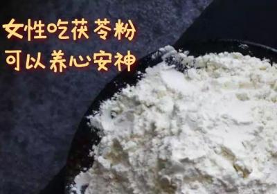 女性喝茯苓粉的好处和坏处有哪些？
