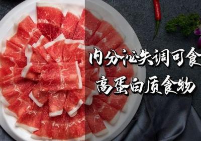 想要调节内分泌失调吃什么食物有帮助呢？
