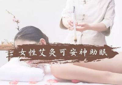 女性艾灸的好处有哪些？以下4种好处不能不知道哦