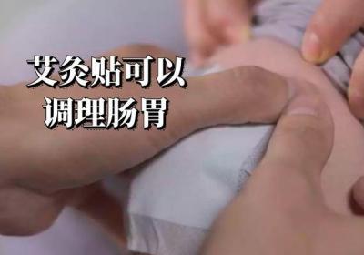 什么是艾灸贴？以及艾灸贴的功效和作用有哪些？