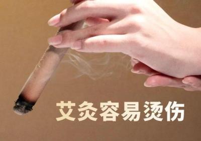 艾灸有哪些副作用？常见的有以下3种