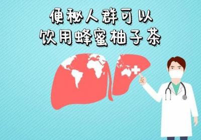 蜂蜜柚子茶的适用人群及禁忌人群有哪些？
