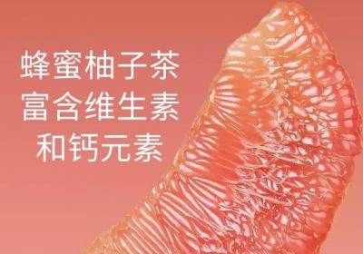 蜂蜜柚子茶的营养价值及功效有哪些？
