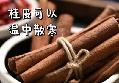 关于食用桂皮的功效与作用及禁忌分别是什么？