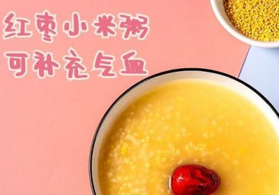 红枣小米粥的营养价值与功效有哪些？