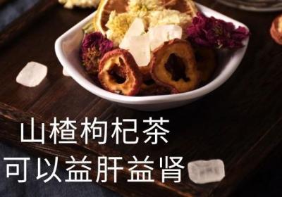 饮用山楂枸杞茶的功效与作用及禁忌人群分别有哪些？