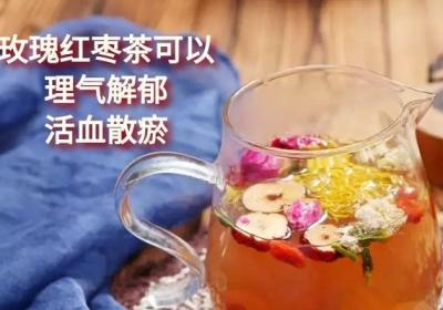 玫瑰红枣茶的功效与作用及饮用禁忌有哪些？
