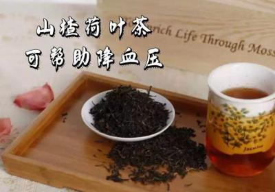 山楂荷叶茶的功效与作用及禁忌人群有哪些？