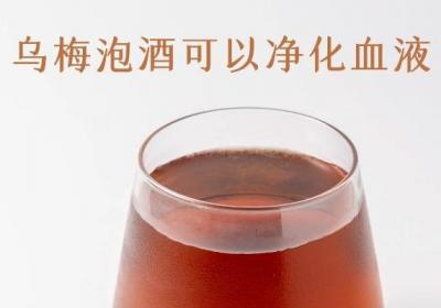 乌梅泡酒的功效与作用有哪些？这5种功效特别强大！
