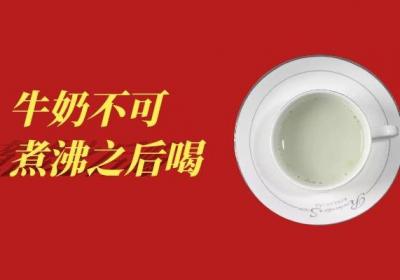 你知道喝牛奶的注意事项有哪些吗？